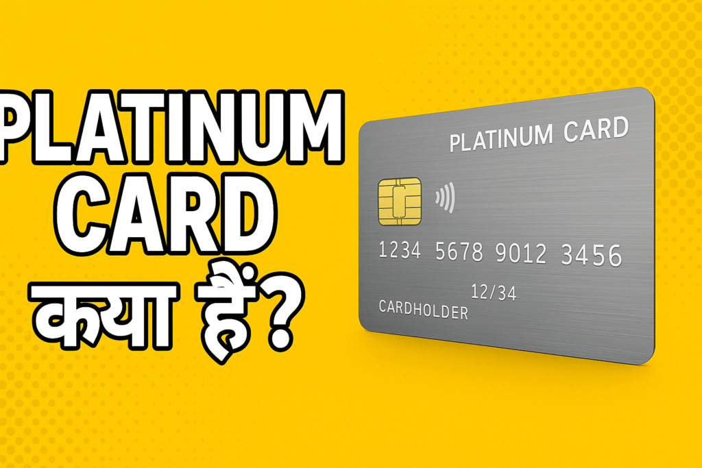 Platinum Card