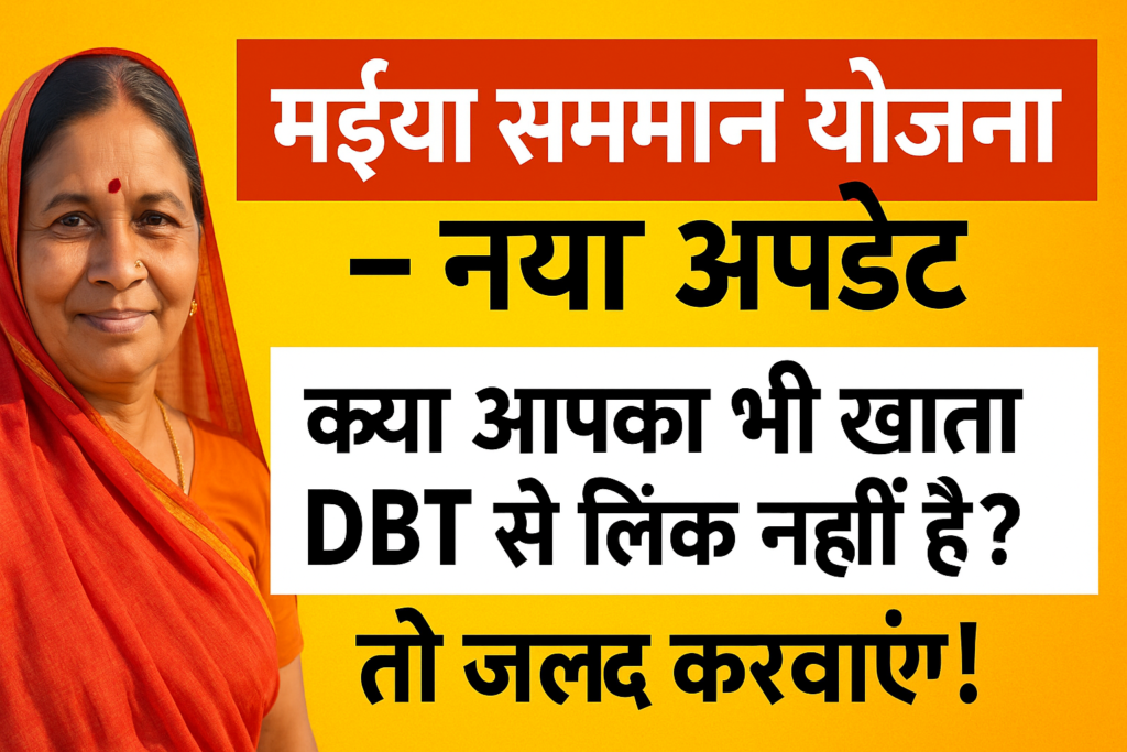 DBT LINK